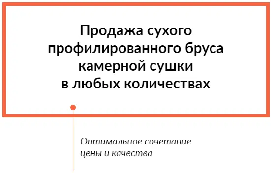 Продажа пиломатериалов по ценам производителя — фото-598_52