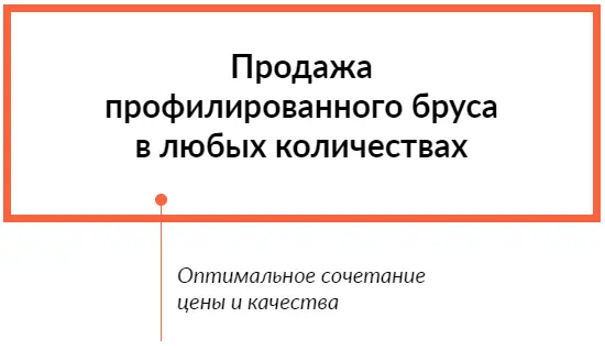 Компания "Brusles"
— это Ваш поставщик профбруса! — фото-559_39