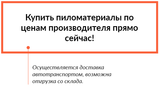 Продажа пиломатериалов по ценам производителя — фото-606_56